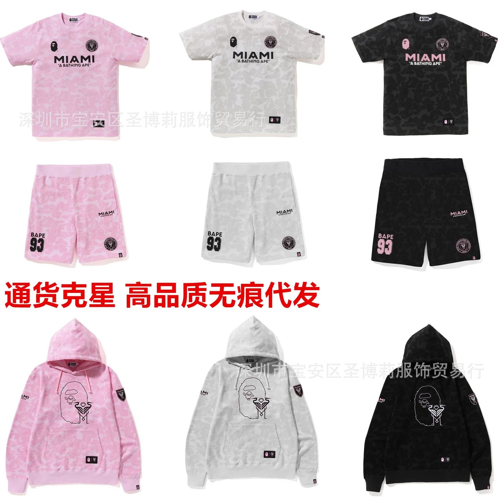A Bathing Ape BAPE Inter Miami CF Graphic Streetwear Matching Set Multicolor