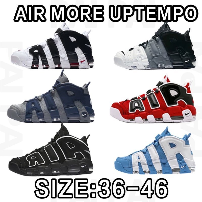Nike Air More Uptempo Chunky Basketball Sneakers Multicolor