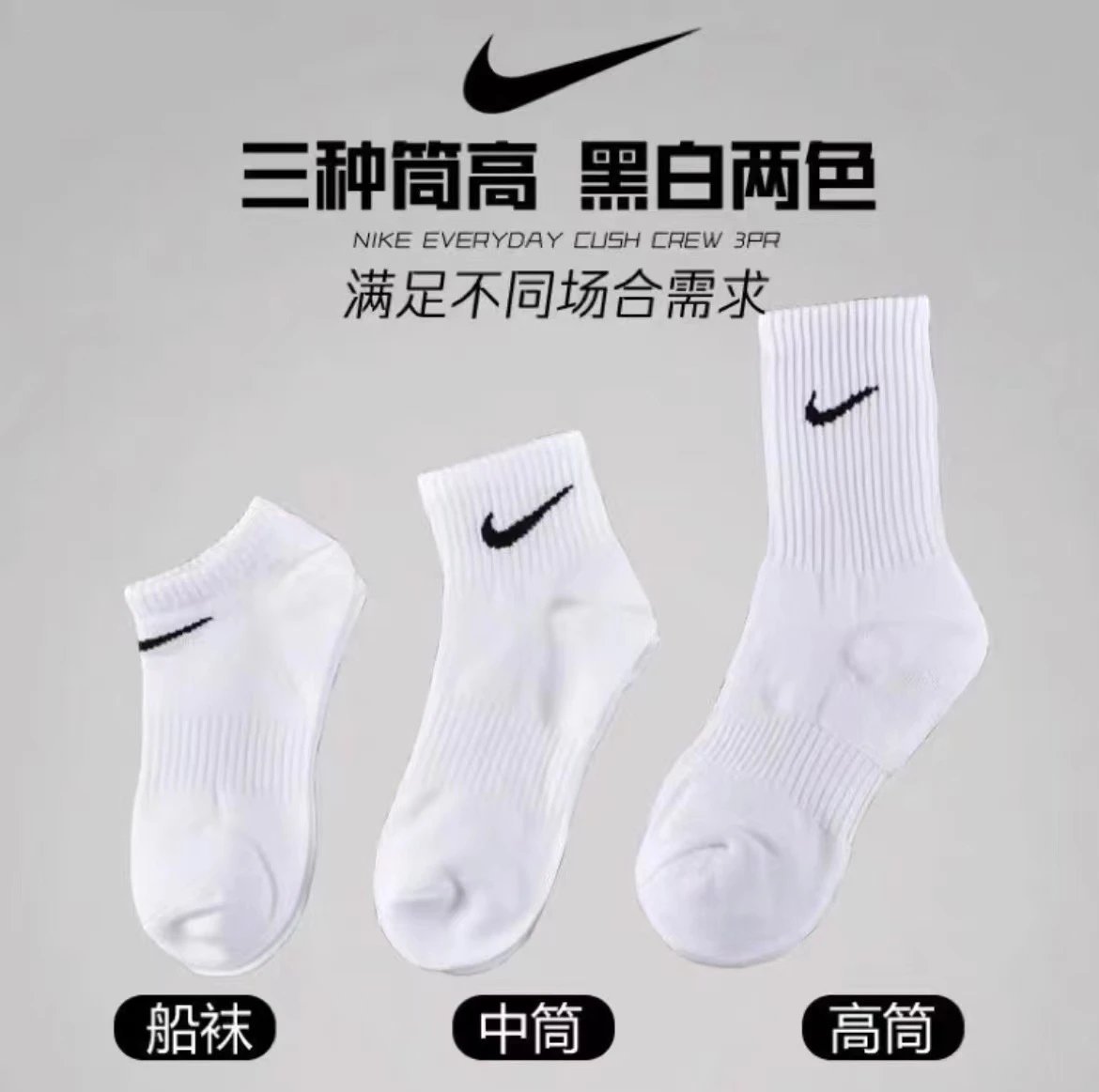 Nike Everyday Lightweight Crew Athletic Socks White and Black — product photo 3